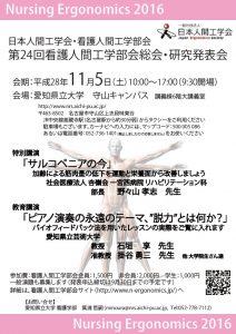 poster_2016L